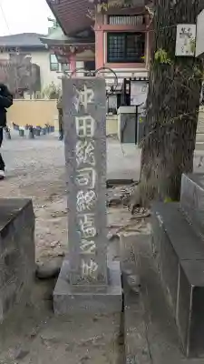 今戸神社の{uncategorized: "未分類", other: "その他", undefined: "問題あり", building: "その他建物", grave: "お墓", sacred_gate: "鳥居", guardian: "狛犬", statue: "像", buddha: "仏像", history: "歴史", nature: "自然", garden: "庭園", animal: "動物", pagoda: "塔", temizu: "手水舎", mountain_gate: "山門・神門", sanctuary: "本殿・本堂", subordinate: "末社・摂社", art: "芸術", scenery: "景色", jizo: "地蔵", ema: "絵馬", goshuin: "御朱印", omikuji: "おみくじ", items: "授与品その他", amulet: "お守り", goshuincho: "御朱印帳", eats: "食事", festival: "お祭り", votive_dance: "神楽", shichigosan: "七五三参", wedding: "結婚式", experience: "体験その他", initially: "初詣", around: "周辺", anti_infection: "感染症対策"}
