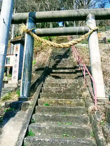 大塩温泉神社(福島県)