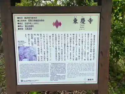 東慶寺(神奈川県)