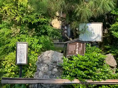 京都乃木神社のその他建物