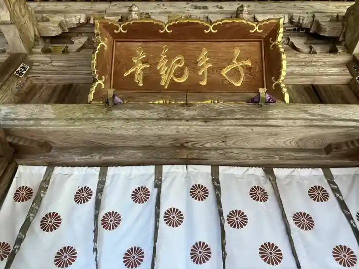 智満寺(静岡県)