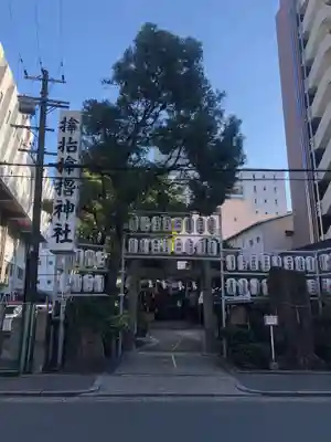 サムハラ神社の鳥居
