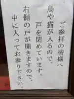 徳威三嶋宮のその他建物