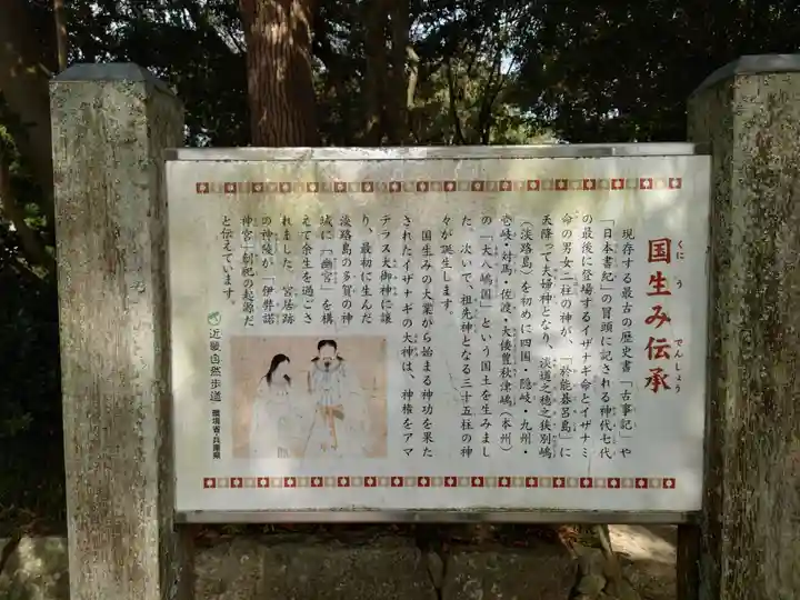 伊弉諾神宮(兵庫県)