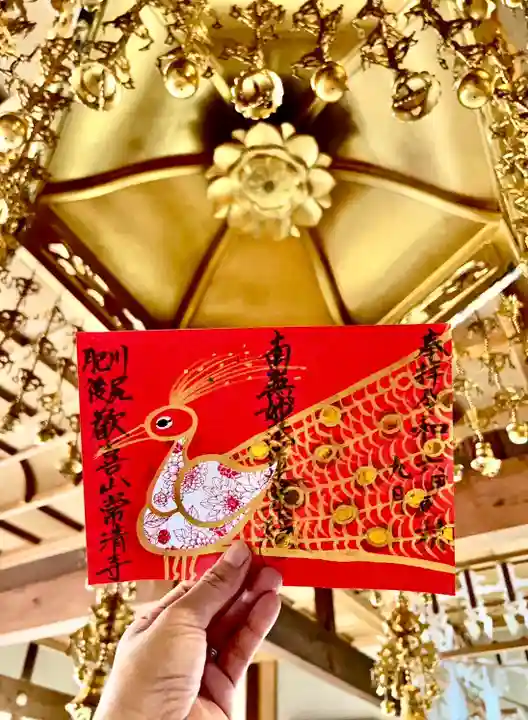 常清寺の御朱印