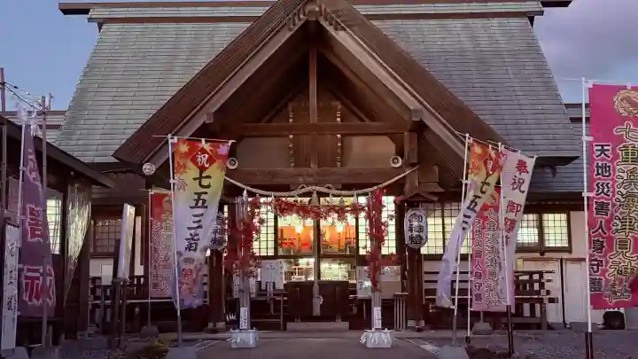 七重浜海津見神社(北海道)