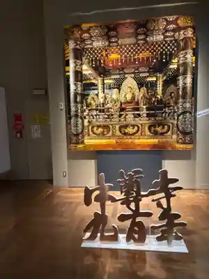 中尊寺讃衡蔵(岩手県)