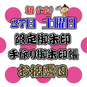 潮音院(福井県)(2021年02月26日(金) 14時55分58秒投稿)
