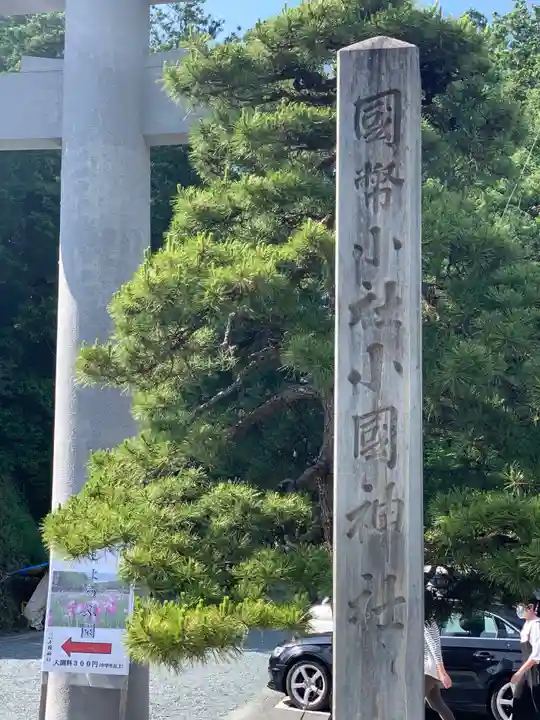 小國神社のその他建物