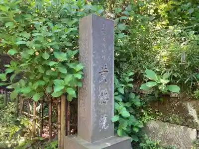 黄梅院（円覚寺塔頭）の{uncategorized: "未分類", other: "その他", undefined: "問題あり", building: "その他建物", grave: "お墓", sacred_gate: "鳥居", guardian: "狛犬", statue: "像", buddha: "仏像", history: "歴史", nature: "自然", garden: "庭園", animal: "動物", pagoda: "塔", temizu: "手水舎", mountain_gate: "山門・神門", sanctuary: "本殿・本堂", subordinate: "末社・摂社", art: "芸術", scenery: "景色", jizo: "地蔵", ema: "絵馬", goshuin: "御朱印", omikuji: "おみくじ", items: "授与品その他", amulet: "お守り", goshuincho: "御朱印帳", eats: "食事", festival: "お祭り", votive_dance: "神楽", shichigosan: "七五三参", wedding: "結婚式", experience: "体験その他", initially: "初詣", around: "周辺", anti_infection: "感染症対策"}