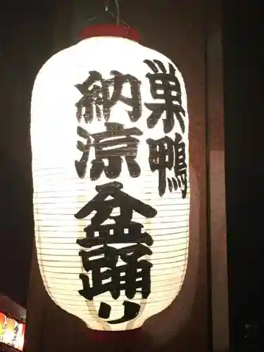 とげぬき地蔵尊 高岩寺のお祭り