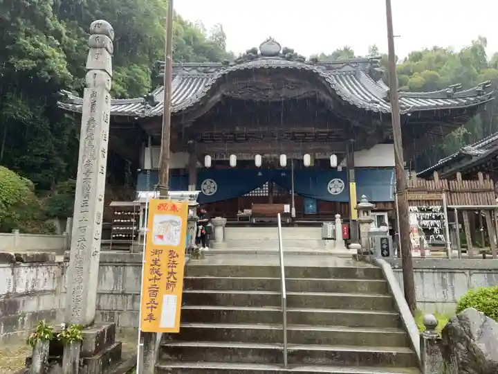 延命寺(愛媛県)