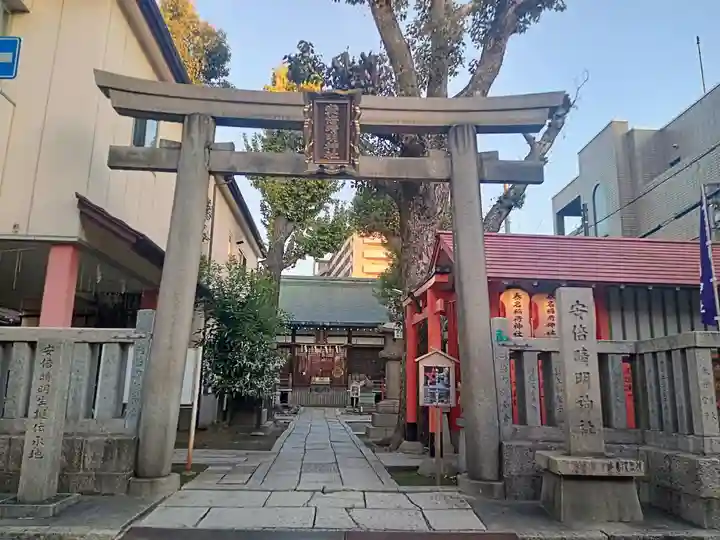 安倍晴明神社(阿倍王子神社境外末社)(大阪府)