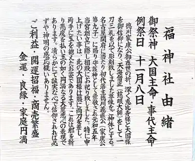 名古屋東照宮の歴史