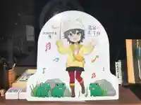 浄光寺(山形県)