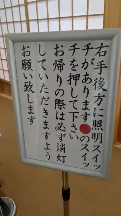 真隆寺の本殿・本堂