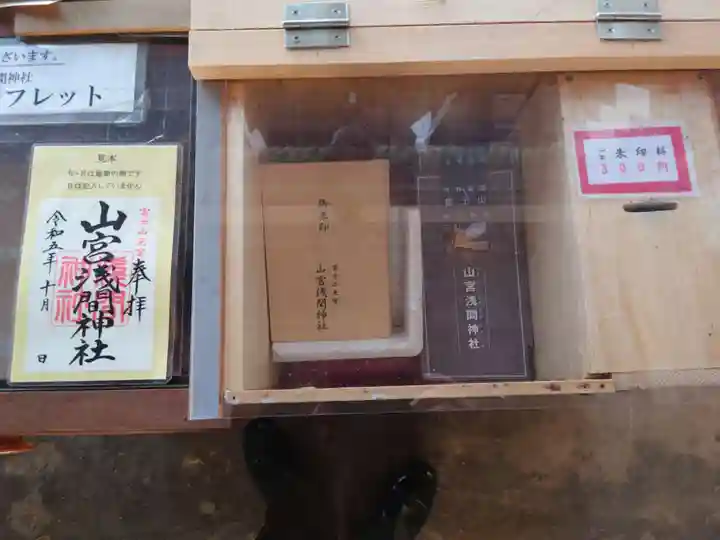 山宮浅間神社(静岡県)