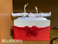 須山浅間神社(静岡県)