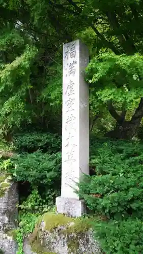 円蔵寺のその他建物