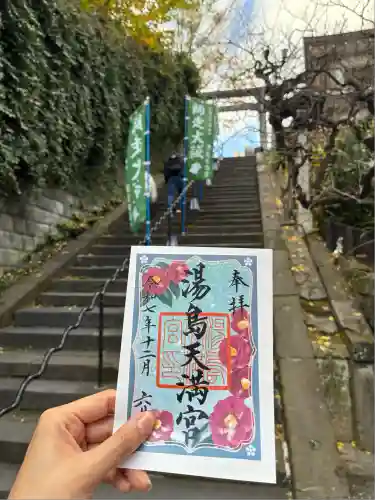 湯島天満宮(東京都)