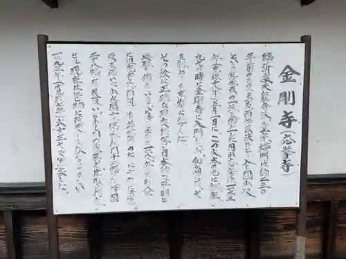 金剛寺(京都府)