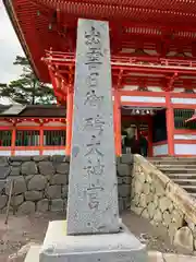 日御碕神社(島根県)