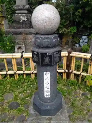 炎天寺(東京都)