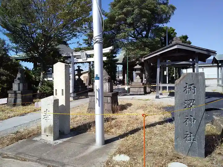 柄沢神社のその他建物