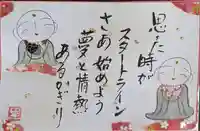 宝蔵寺(岐阜県)