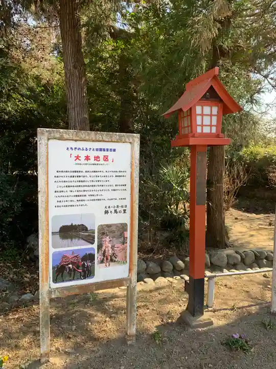 篠塚稲荷神社のその他建物