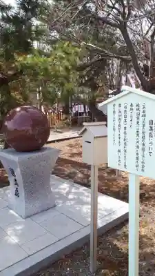 樽前山神社のその他建物