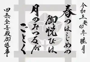 常真寺(千葉県)(2023年01月07日(土) 11時57分31秒投稿)