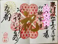 法乗院(京都府)