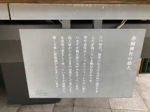 赤城神社(東京都)