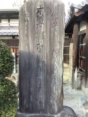 久国寺のその他建物