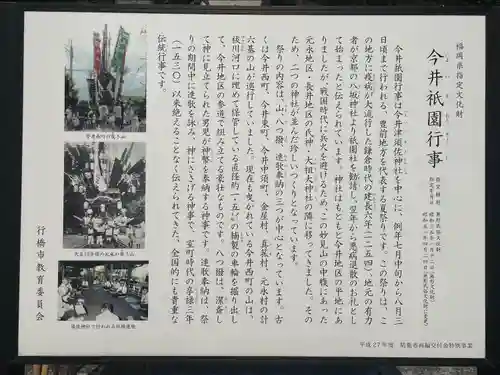 須佐神社・大祖大神社のその他建物