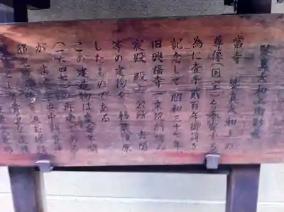 唐招提寺の歴史