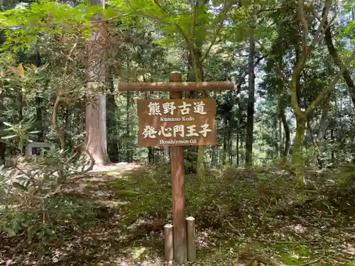 熊野本宮大社の建物その他