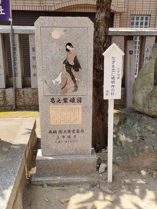 安倍晴明神社(阿倍王子神社境外末社)(大阪府)