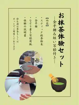 真言宗豊山派　赤城寺(群馬県)