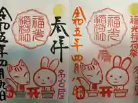 三輪神社の御朱印