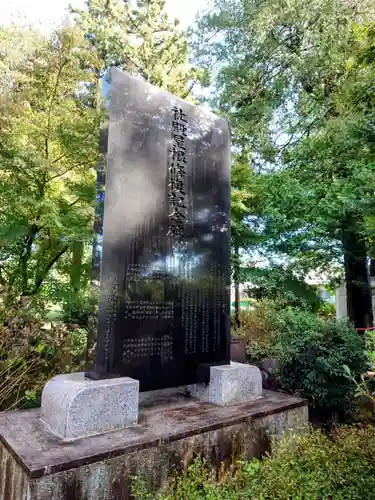 小坂子八幡神社(群馬県)