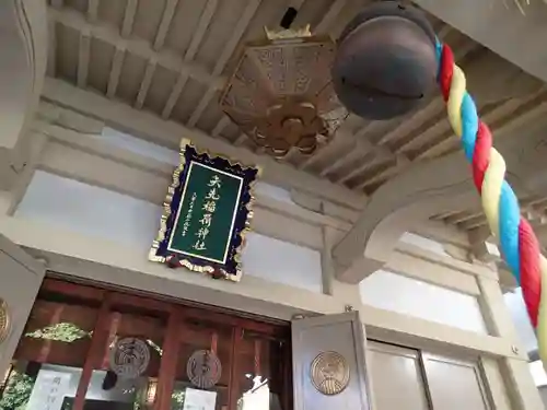 矢先稲荷神社のその他建物