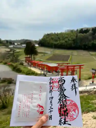 高屋敷稲荷神社(福島県)