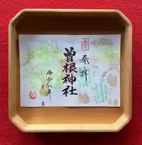 曽根神社(新潟県) 2026年04月30日(木)〜(2026年05月15日(金) 13時11分31秒投稿)