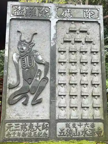 水澤寺(水澤観世音)(群馬県)