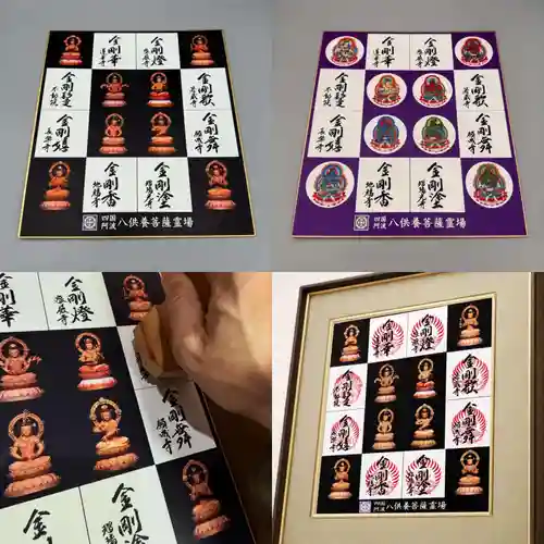 箸蔵寺(徳島県)