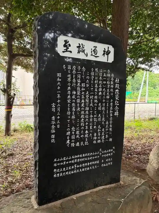 香取神社(千葉県)