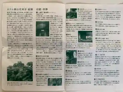 白玉稲荷神社の授与品その他