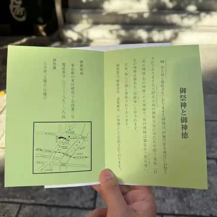 榊神社(東京都)